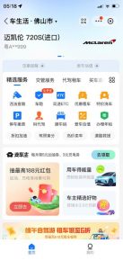 支付宝豪车认证教程,倒卖教程轻松日入300+还有助于提升芝麻分【揭秘】-网创资源吧