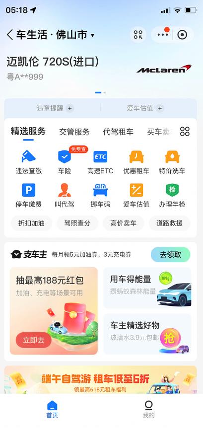 支付宝豪车认证教程，倒卖教程轻松日入300+还有助于提升芝麻分【揭秘】-网创资源吧