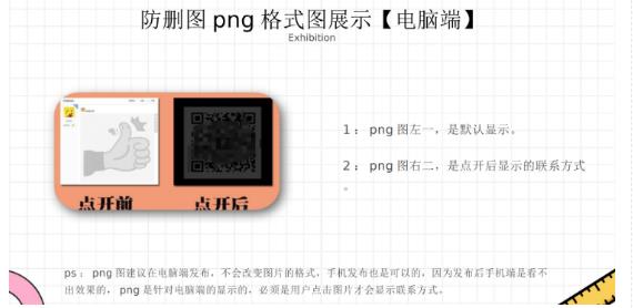 外面收费100一张的贴吧发贴防删图制作详细教程【软件+教程】-网创资源吧