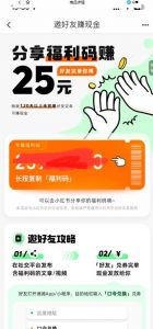 最近外面收费卖888起步很火的滴滴掘金项目教学详解,号称一天收益500+【详细文字步骤+教学视频】-网创资源吧