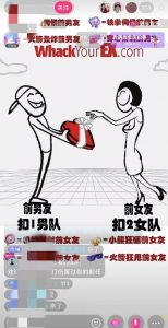 抖音最火无人直播玩法暴打前任弹幕礼物互动整蛊小游戏(游戏软件+开播教程)-网创资源吧