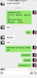 外面收费1800的最新快手抖音捞实名方法，会员自测【随时失效】-网创资源吧