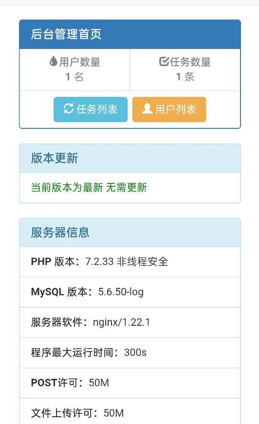 网盘转存工具源码，百度网盘直接转存到夸克【源码+教程】-网创资源吧
