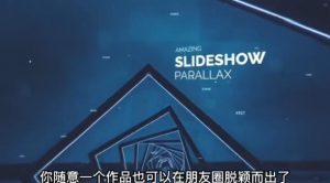 AE脚本-平面图片转3d三维视差动画Projection 3D v3.08（有教程视频）-网创资源吧