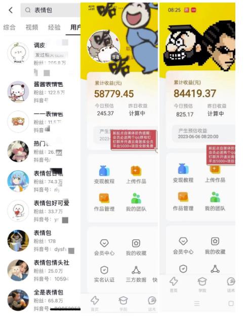 表情包变现，日入1000+，普通人躺赚高额佣金的蓝海项目！速度上车！-网创资源吧