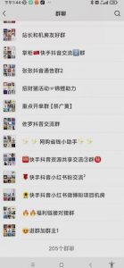 一个人如何利用微信群自动群发引流,一星期装满200个群,日入500+【揭秘】-网创资源吧