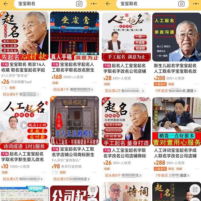 拆解小红书宝宝起名虚拟副业项目，一条龙实操玩法分享给你（教程+软件）-网创资源吧