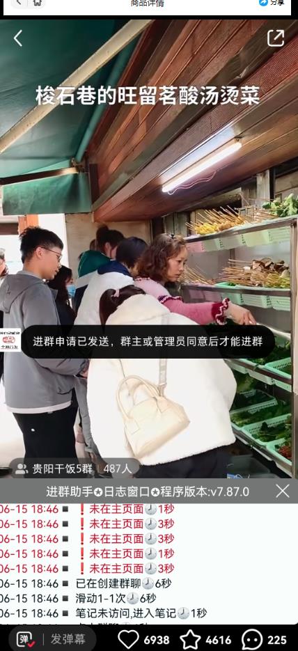 全网独家小红书在群广场加群，小号可批量操作，可进行引流私域（软件+教程）-网创资源吧