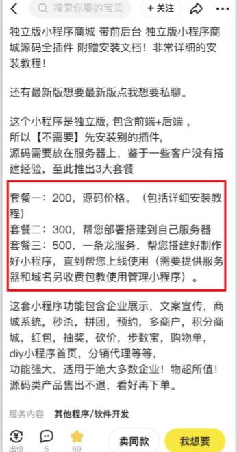 2023零成本源码搬运(适用于拼多多、淘宝、闲鱼、转转)-网创资源吧