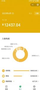 一单赚49.9,超级蓝海赛道,靠小红书卖这个虚拟商品,一个月1.2w是怎么做到的?【揭秘】-网创资源吧