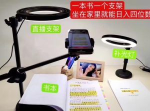 抖音小白直播课堂,一本书,一个支架,坐在家里就能日入四位数【揭秘】-网创资源吧