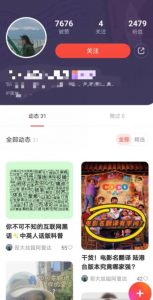 有道词典，前景无限的新图文搬运平台，正在红利期，流量巨大【揭秘】-网创资源吧