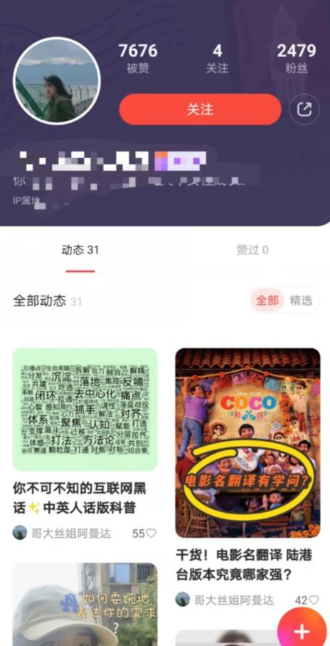 有道词典，前景无限的新图文搬运平台，正在红利期，流量巨大【揭秘】-网创资源吧