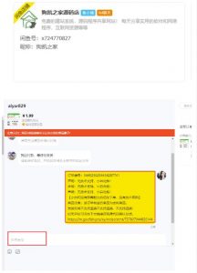 闲鱼高阶闲管家开通鱼小铺：零成本更高效率提升交易量！-网创资源吧
