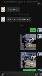 橱窗看车男孩汽车头像制作项目，无脑日赚500-网创资源吧