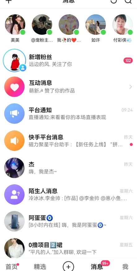 快手无损发红包引流技术，轻松引爆直播间【揭秘】-网创资源吧