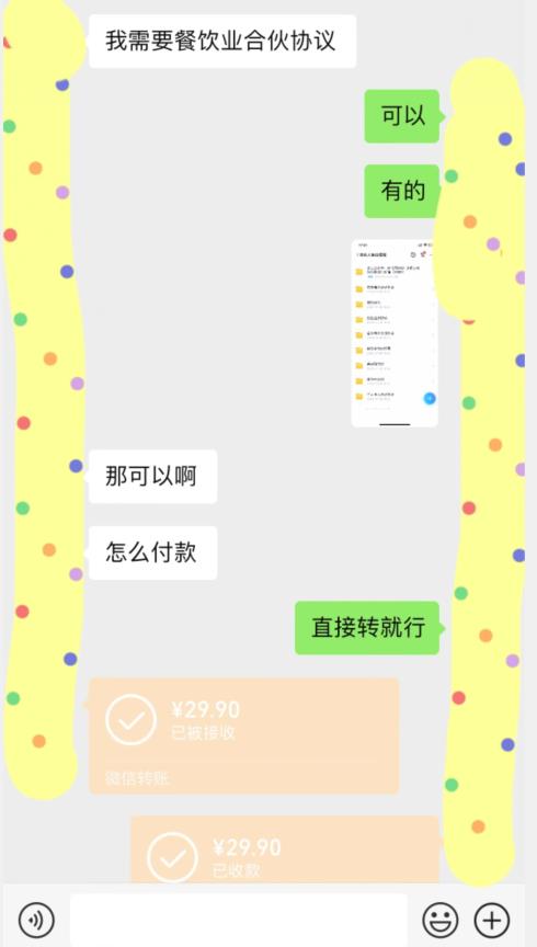 小红书最新蓝海赛道，合伙人协议书项目，虚拟资源都是纯利，操作得当日入500+【揭秘】-网创资源吧