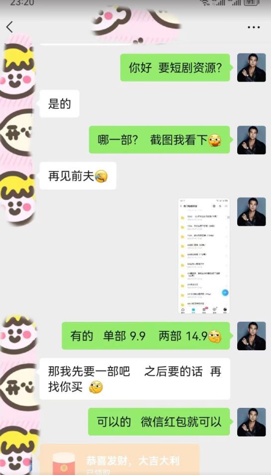 外面收费3680的短剧私域玩法，有手机即可操作，一单变现9.9-99，日入800很轻松【揭秘】-网创资源吧