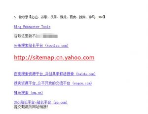 网站关键词截流以及刷取长期关键词【无备案可做】-网创资源吧