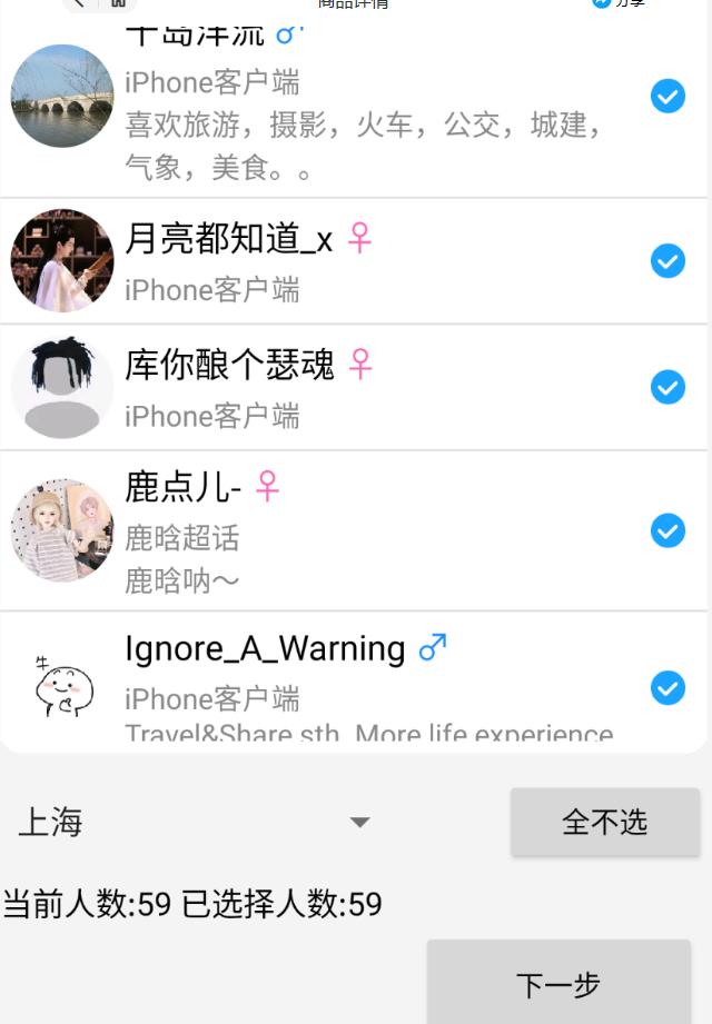 外面收费8K的微博协议一键私信引流软件，真实粉无限私信【仅揭秘】-网创资源吧
