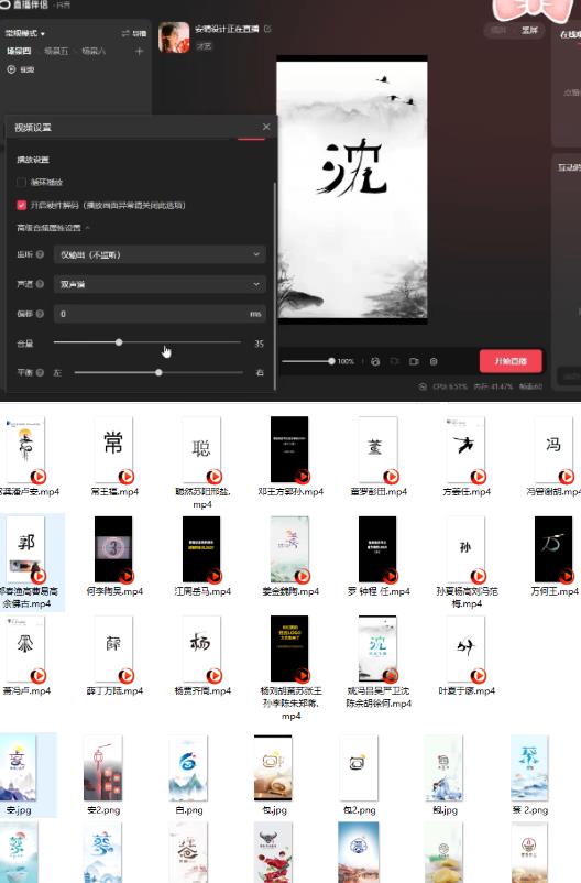 最新抖音姓氏logo半无人直播详细教程+素材及变现-网创资源吧