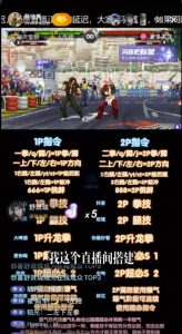 抖音最新最火无人直播玩法拳皇弹幕礼物互动小游戏（游戏软件+开播教程+直播间搭建指导+素材+音效）-网创资源吧