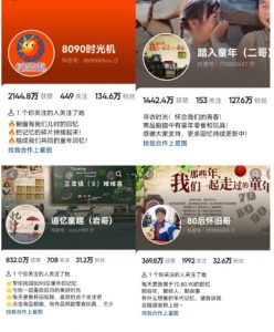 抖音8090后怀旧视频玩法,小白新手可操作,迅速涨粉变现(教程+素材)【揭秘】-网创资源吧