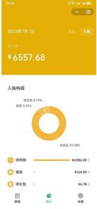 一单利润19.9-99,小红书卖教资考试资料,一部手机日入600(揭秘)-网创资源吧