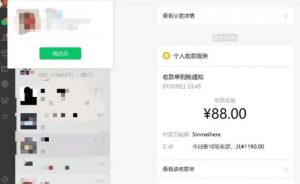 虚拟资源付费群变现项目:每天2小时,日入300-1000+(教程+文案库+资源)-网创资源吧