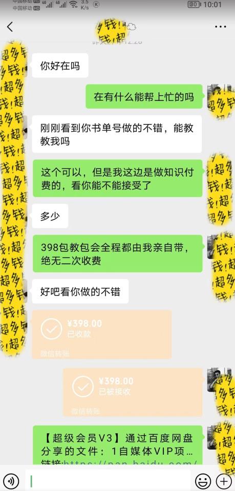 7月蓝海新项目【励志书单号最新思路玩法】，适合0基础小白，一部手机即可操作，轻松日入500+【揭秘】-网创资源吧