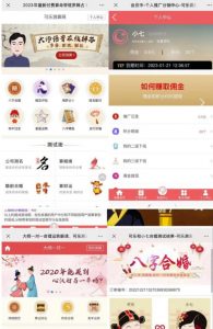 外面卖1888的2023最火算命测算系统源码搭建教程【源码+教程】-网创资源吧