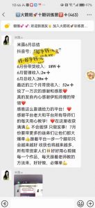 图文带货这么赚钱么? 3个月52W 图文带货运营加强课【揭秘】-网创资源吧