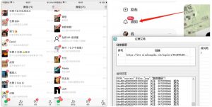 首发价值4000 小红书无限艾特暴力引流创业粉 精准粉揭秘教程-网创资源吧