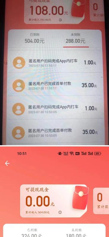外面收费1280的滴滴掘金最新暴利玩法，号称日赚500-1000+【详细玩法教程】-网创资源吧