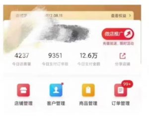 节日红利项目，微信红包封面，操作简单，利用好红利期日入2000+【揭秘】-网创资源吧