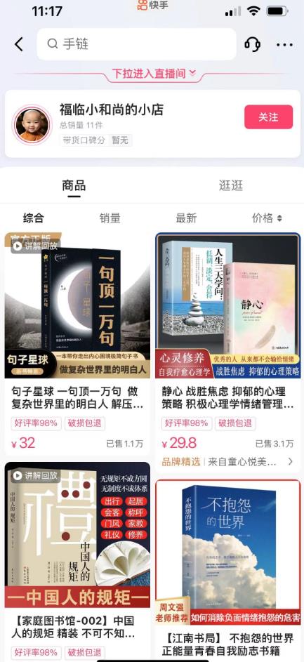 思维语录：快速涨粉变现，简单粗暴，手把手教你打造爆款视频！（教程+AI使用）【揭秘】-网创资源吧