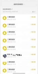 重磅揭秘!日入500+2023年9月yw男粉计划8.0全新玩法——《人性的利益》-网创资源吧