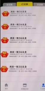 外面割588-1280的百事瓶盖玩法，单个微信收益100-150单天收益300-500元【揭秘】-网创资源吧