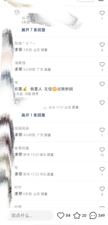 最新小红书笔记精准推送2000+精准粉，单日导流私欲最少300【脚本+教程】-网创资源吧