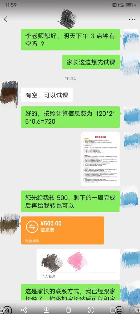 一个闷声发大财的冷门项目，同城家教中介，操作简单，一个月变现7000+，保姆级教程-网创资源吧