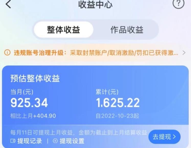 携程AI搬砖玩法，单号日入几十，可多号操作，0成本，0门槛，小白必学！【揭秘】-网创资源吧