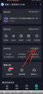 单日收入2k，抖音手游大揭秘，靠手游暴力变现，无脑玩法（资料＋教程）【揭秘】-网创资源吧