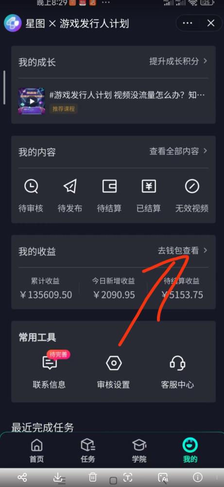 单日收入2k，抖音手游大揭秘，靠手游暴力变现，无脑玩法（资料＋教程）【揭秘】-网创资源吧