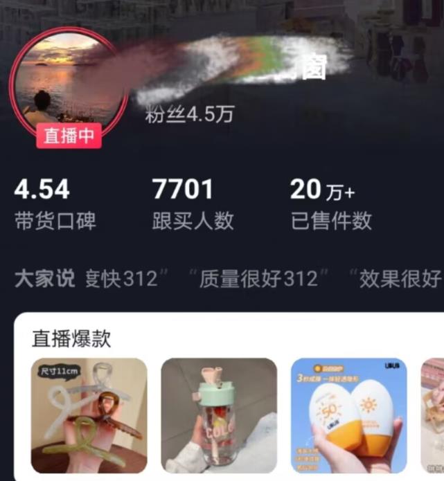 全新的蓝海赛道，抖音一元直播，不用囤货，不用出镜，照读话术也能20w+月销量【揭秘】-网创资源吧