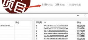 首发价值几千，小红书无限关注，暴力引流创业粉，精准粉揭秘-网创资源吧
