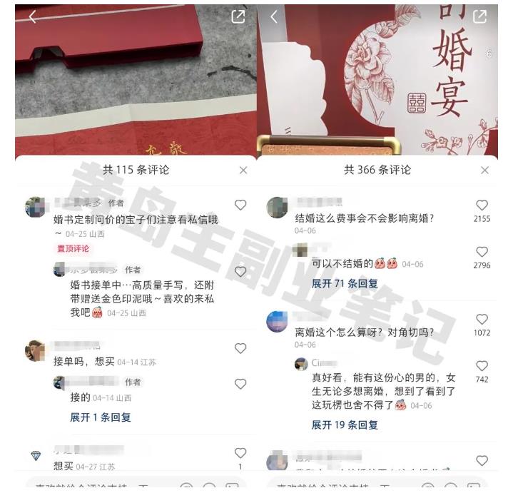 黄岛主小红书AI订婚书变现副业项目，视频版一条龙实操玩法分享给你-网创资源吧