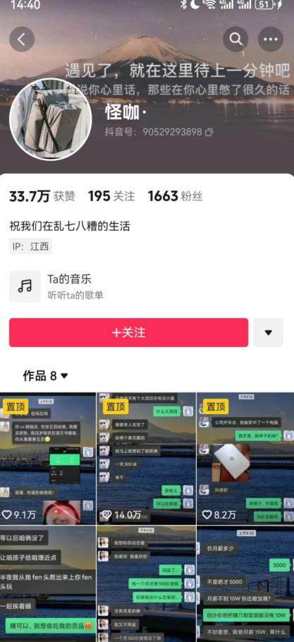 搞笑号新玩法，三种变现方式助你日入500+，一部手机即可操作【揭秘】-网创资源吧