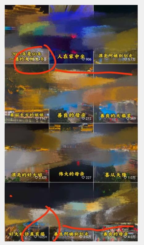 视频号儿女祝福的新玩法，几分钟制作一条视频，单个作品很容易上万播放，可轻松月入过万-网创资源吧