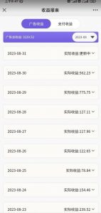 壁纸号新玩法，篇篇流量1w+，每天5分钟收益500，保姆级教学【揭秘】-网创资源吧