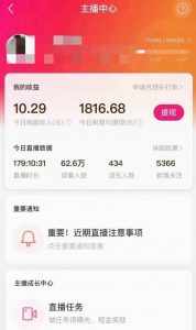 外面售价3999的陌陌最新播剧玩法实测7天2K收益新手小白都可操作-网创资源吧